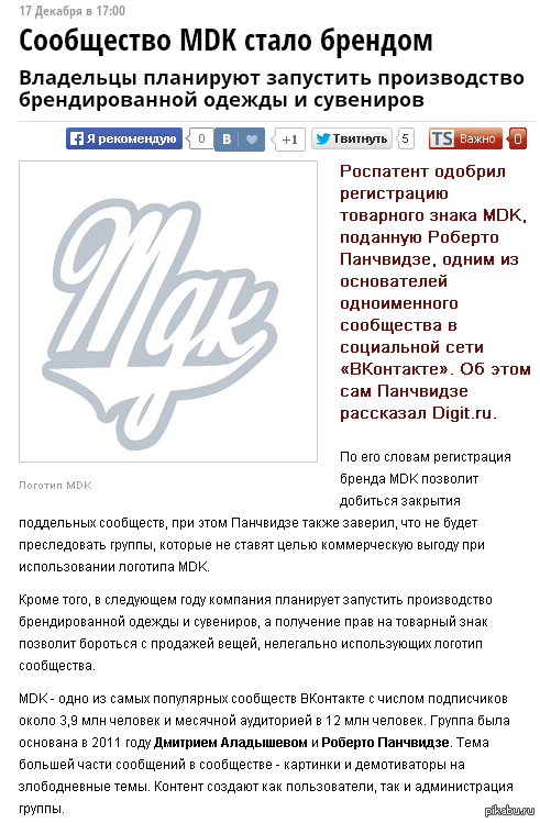 ����� �� MDK