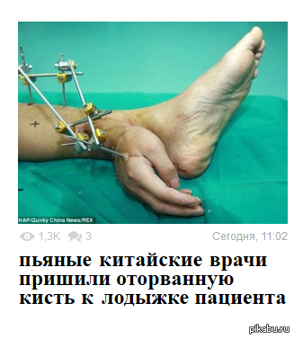 Ну, за*бись теперь