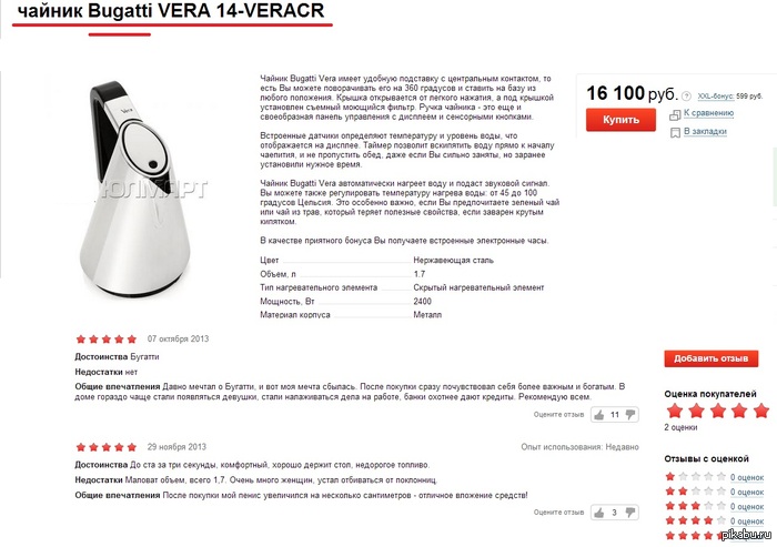 ���� ���� Bugatti!