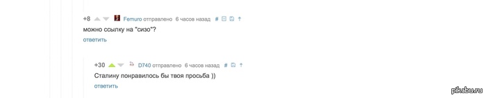 Пикабу не перестаёт радовать