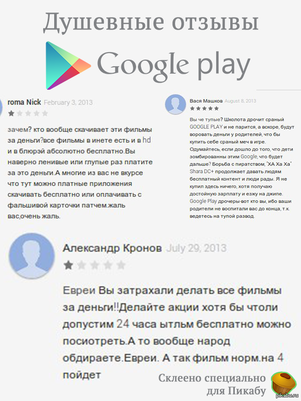    Google Play 