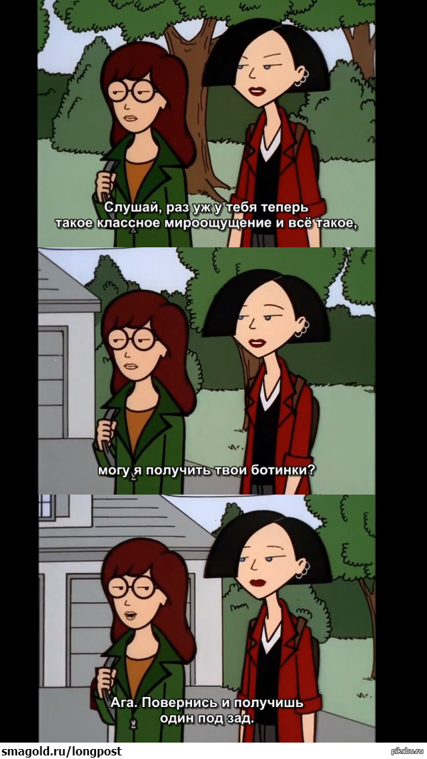 классное мироощущение