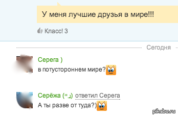 А ты откуда?