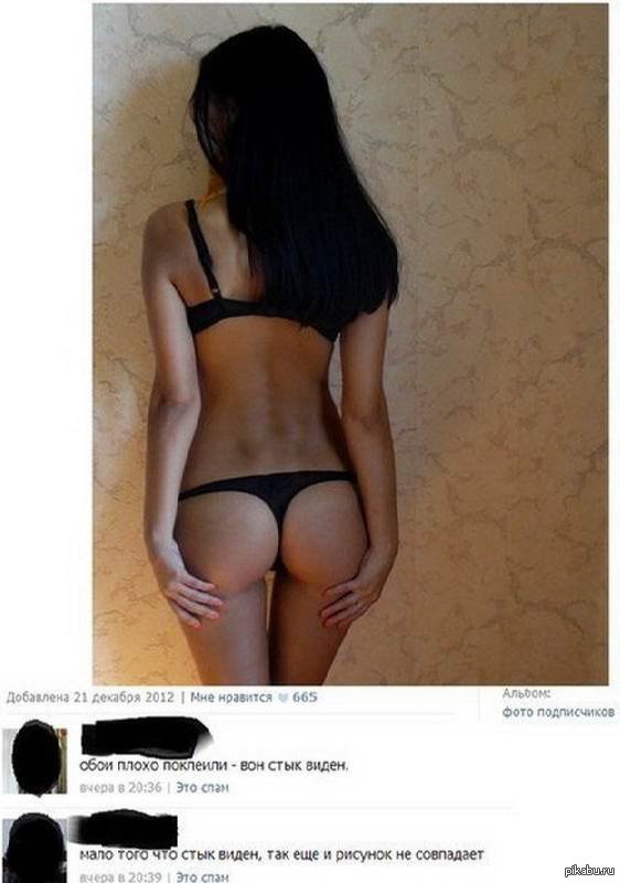 ну да вообще-то, обои не ровные://