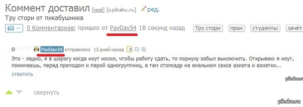 Скромность | Пикабу