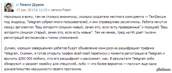 Кто же сорвет 200.000 $ ? - Дуров, ВКонтакте, Telegram, Павел Дуров, Деньги