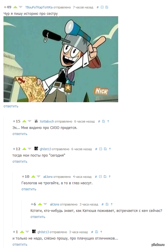 Обожаю пикабу!