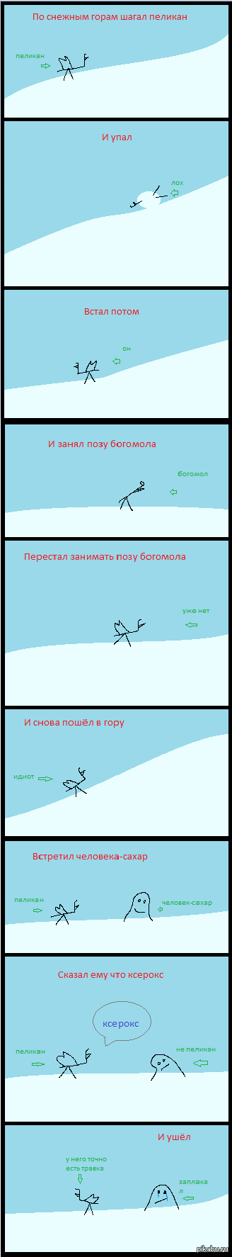 пеликан | Пикабу
