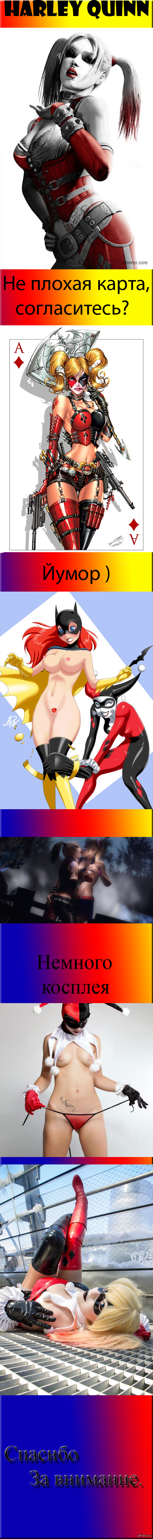 Herley Quinn - NSFW, Harley quinn, Long picture, Longpost