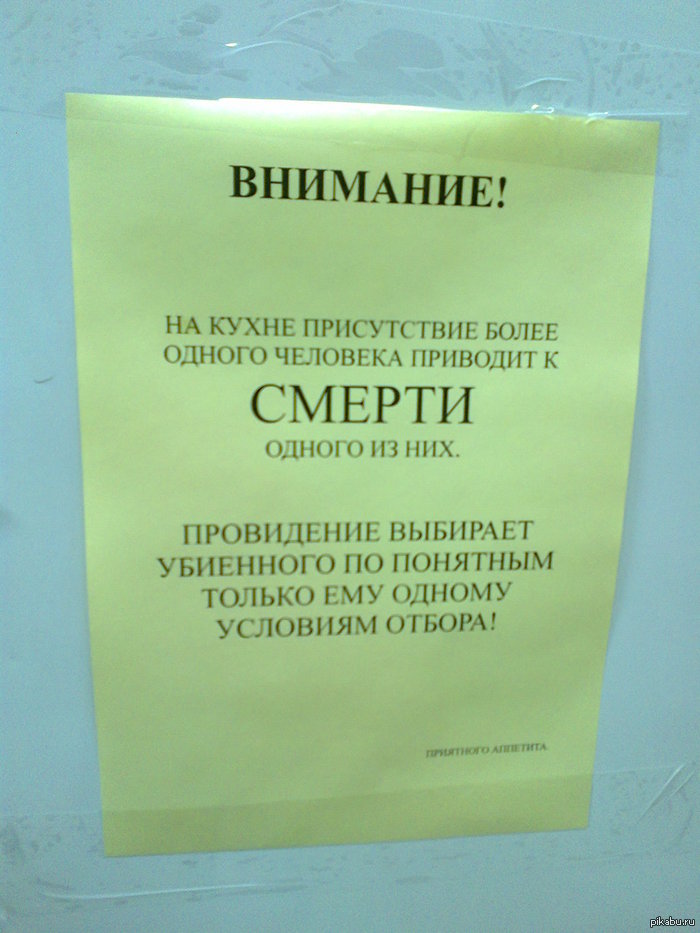 Предупреждение