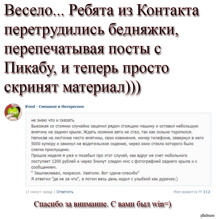 ВКонтакте огорчает