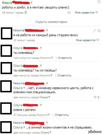 Снова из контакта