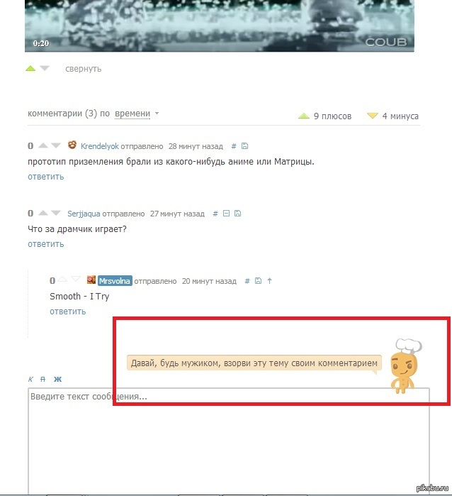 Тот самый момент, когда для "мужика" тебе чего то не хватает.