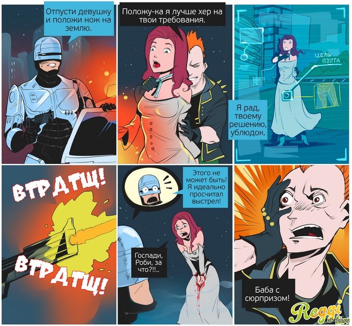 Surprise, motherfucker