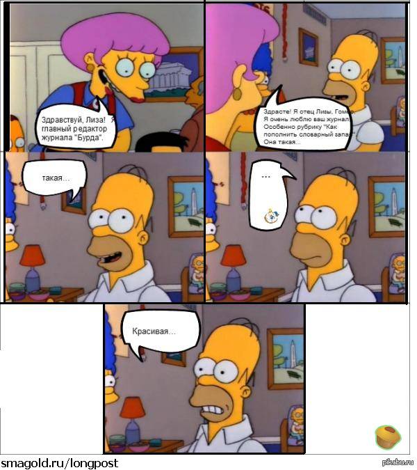 The Simpsons p.s. 0302
