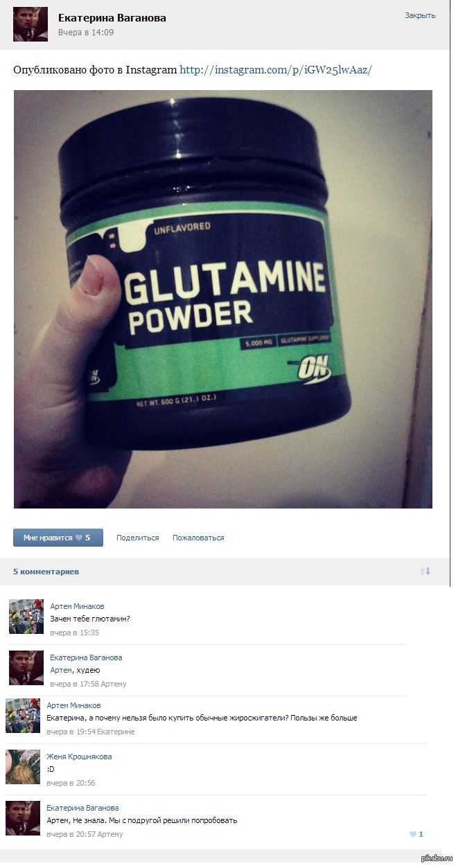 Теперь можно худеть пожирая глютамин