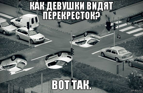 перекресток