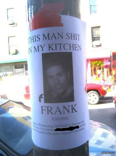 Чертов Франк!!!