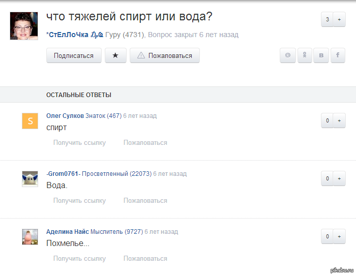 Так и не ответили на вопрос