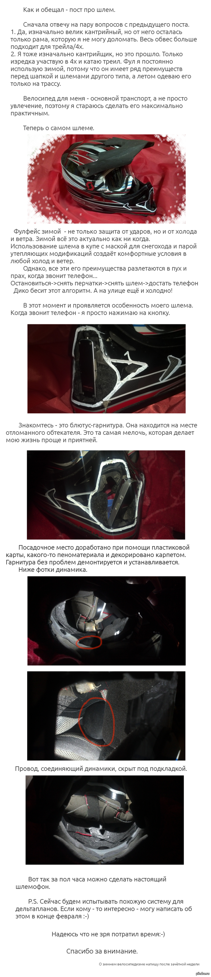   .      <a href="http://pikabu.ru/story/velosiped_zimoy_1790762">http://pikabu.ru/story/_1790762</a>  ?      ?:-)