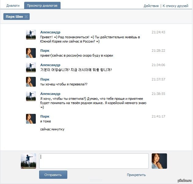 фраза означает всего-навсего "Как настроение? Что сейчас делаешь в России?"