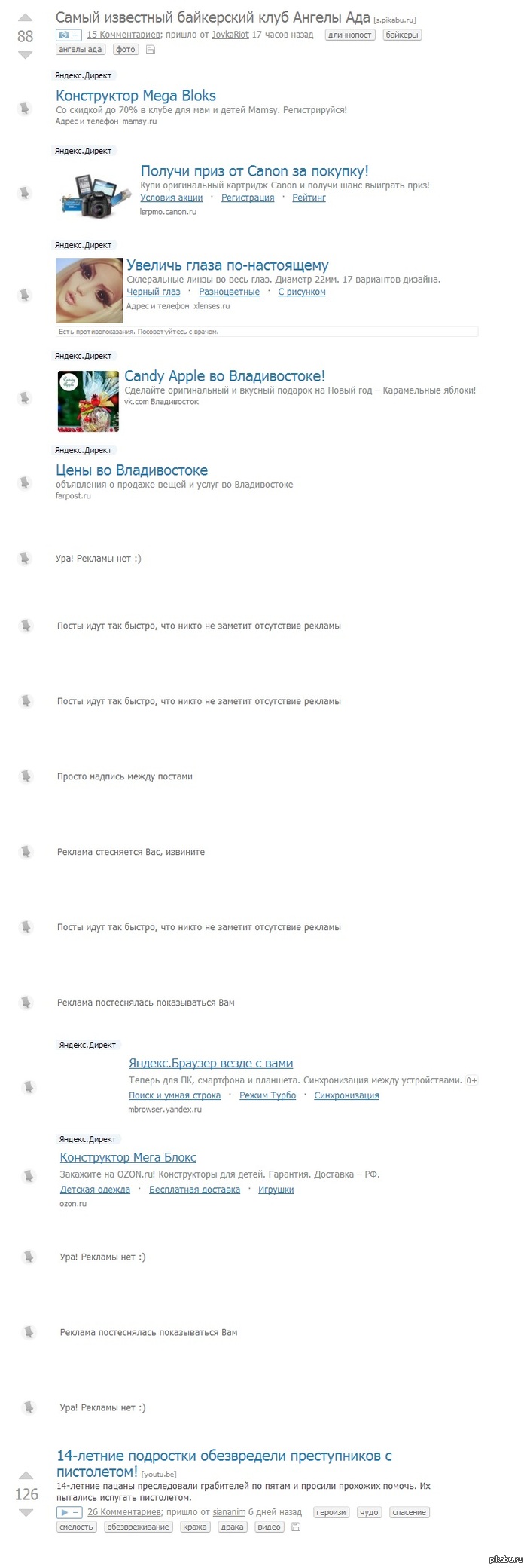 Немного рекламы между постами;)
