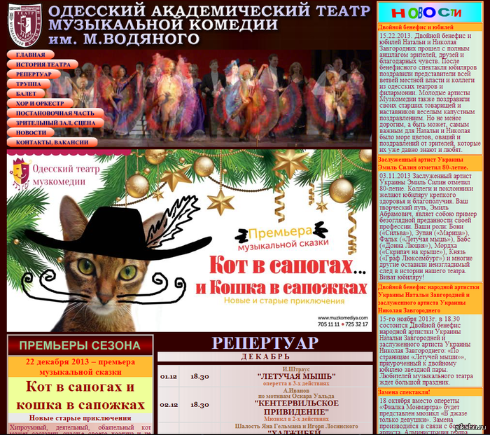     -     . http://operetta.odessa.net/russian/