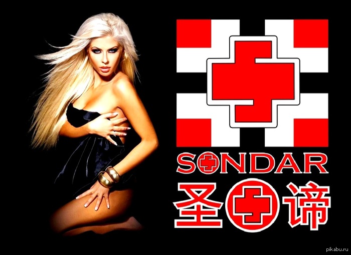       Sondar         