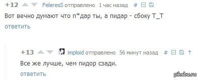 Всё таки ты прав