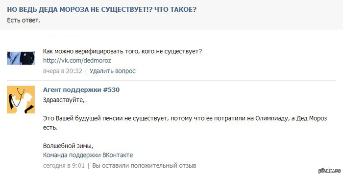 Дед мороз существует!)