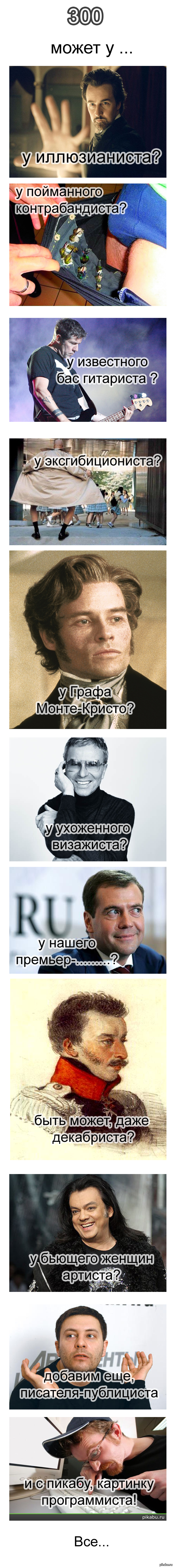 Триста отсоси trista-otsosi