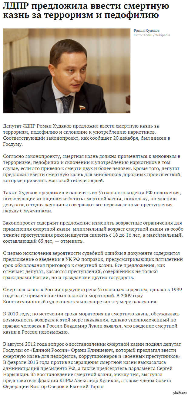          http://lenta.ru/news/2013/12/20/terror/