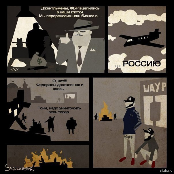 Российское достояние)