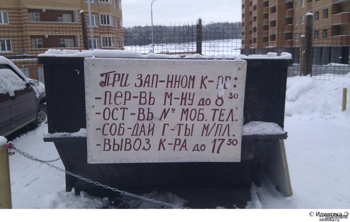 ��� ���������� �����?