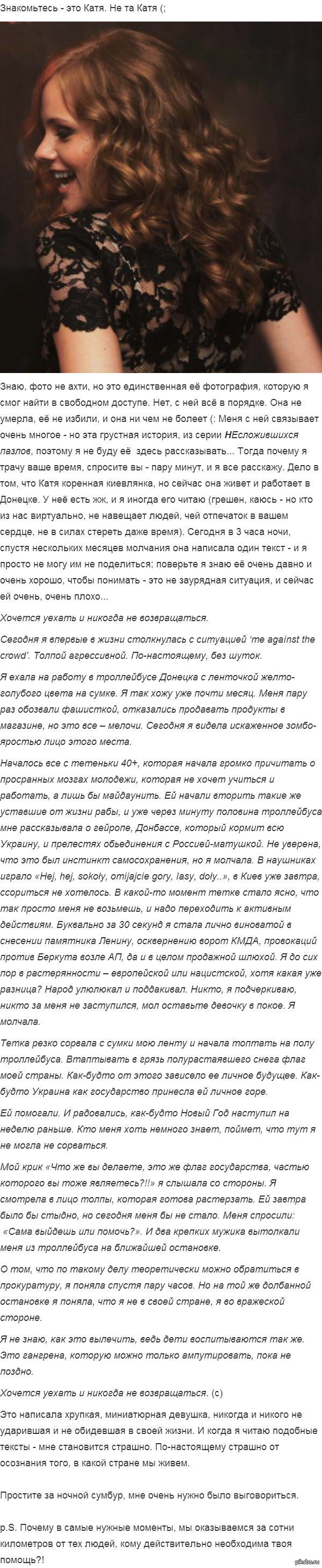 Донецкое зверьё