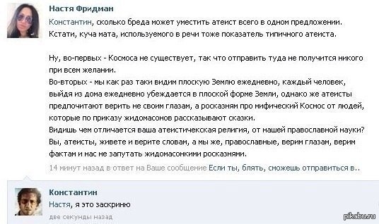 Космоса не существует!)