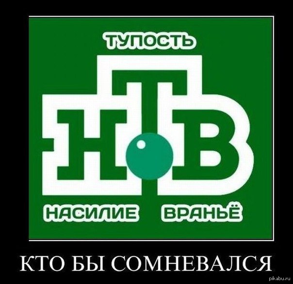 Н т в. Логотип телеканала ННТВ.