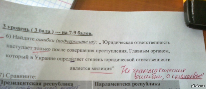 Контрольная