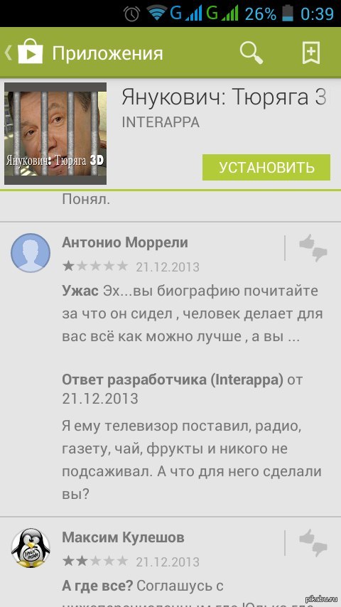 ��� ��� ���� �� �������?