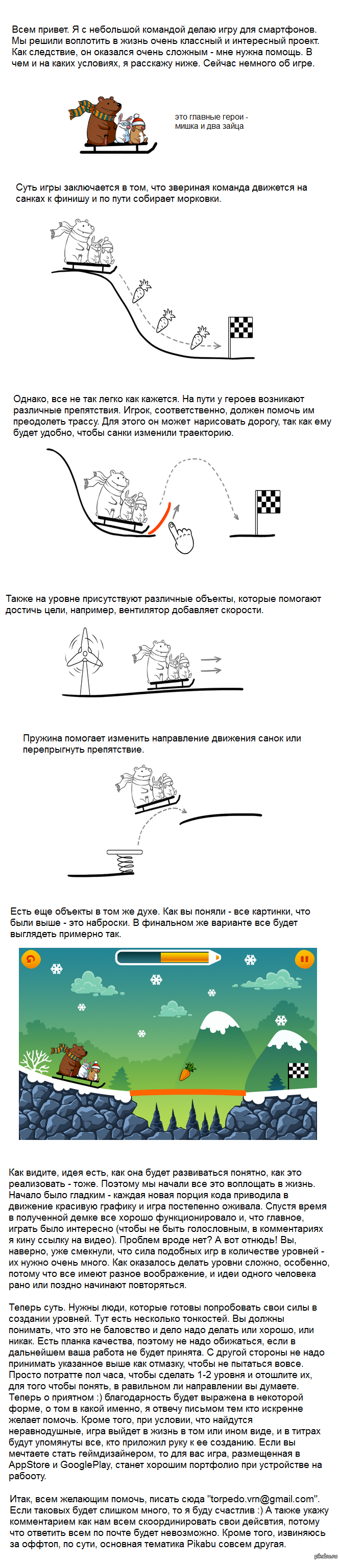 как предложить разработку игры (99) фото