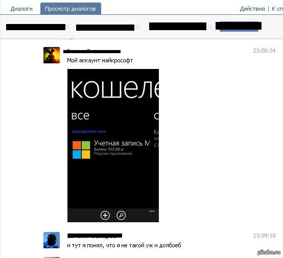 Валюта Microsoft. | Пикабу