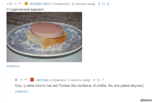 Про идеальный бутерброд