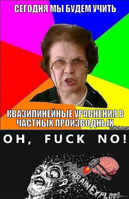 Как то на паре....