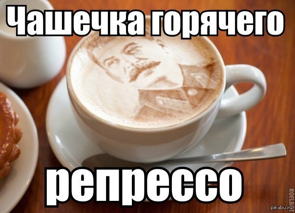 Кофе Веселые Картинки