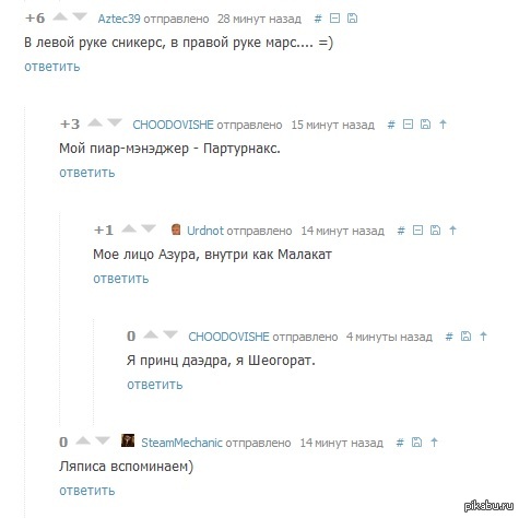 Комментарии на пикабу <a href="http://pikabu.ru/story/poznay_moy_gnev_1797170">http://pikabu.ru/story/_1797170</a> - отсюда.