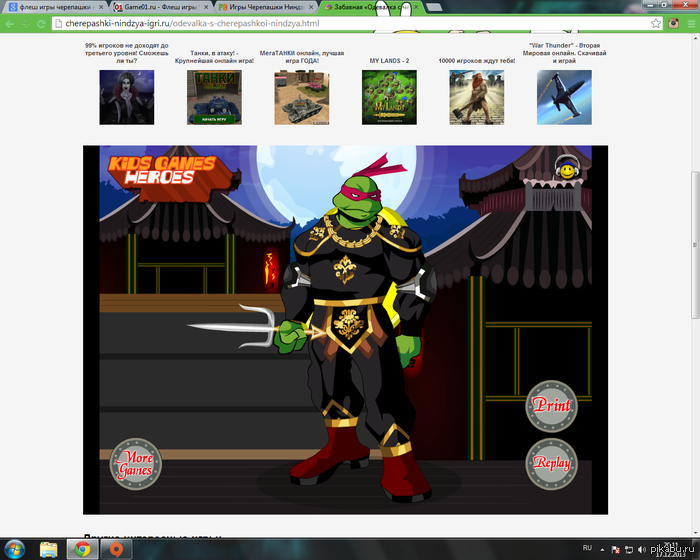 Черепашка-ниндзя по-казахски