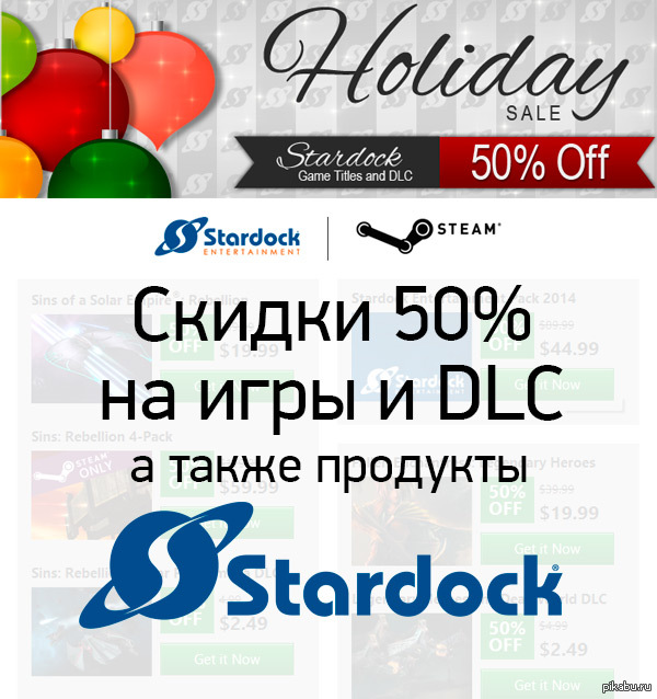 Stardock Holiday Sale 50%