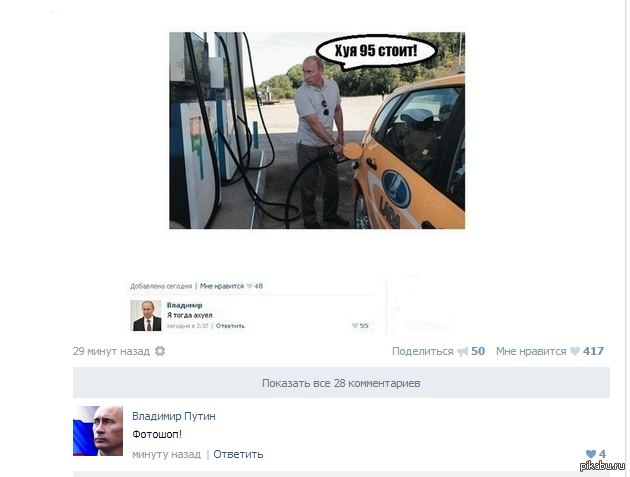 Коментарии ВК порадовали