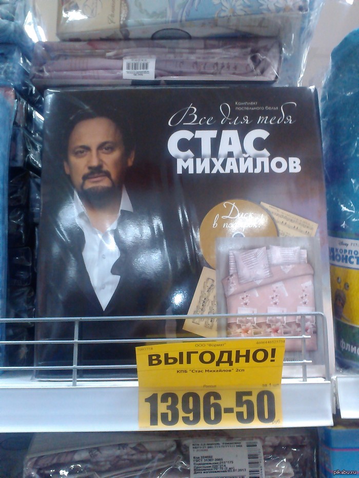 2-x спальный Стас , ещё никогда он не был так близок к телу. CD в подарок :)