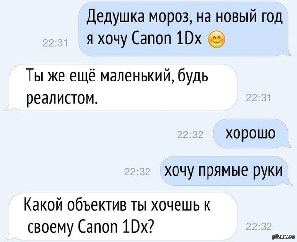 Дед ватсап. Переписываться с дедушкой Морозом. Пириписыватса с дет Марозам. Переписи с дедом Морозом. Номер Деда Мороза в ватсапе.